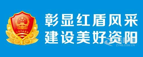 三级大鸡吧网页在线资阳市市场监督管理局